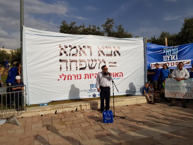 הרב צבי טאו הגיע למחות: להיות נורמליים