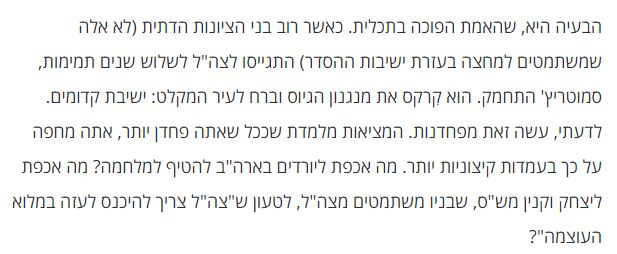 צילום מסך מתוך אתר 'הארץ'
