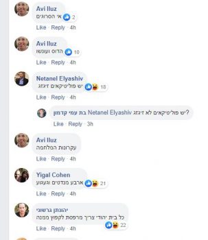 התגובות קורעות: תאר את המצב הפוליטי בשם של ספר