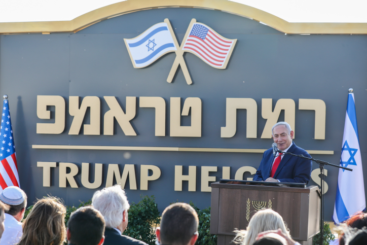 המועצה הארצית אישרה את הקמת "רמת טראמפ"