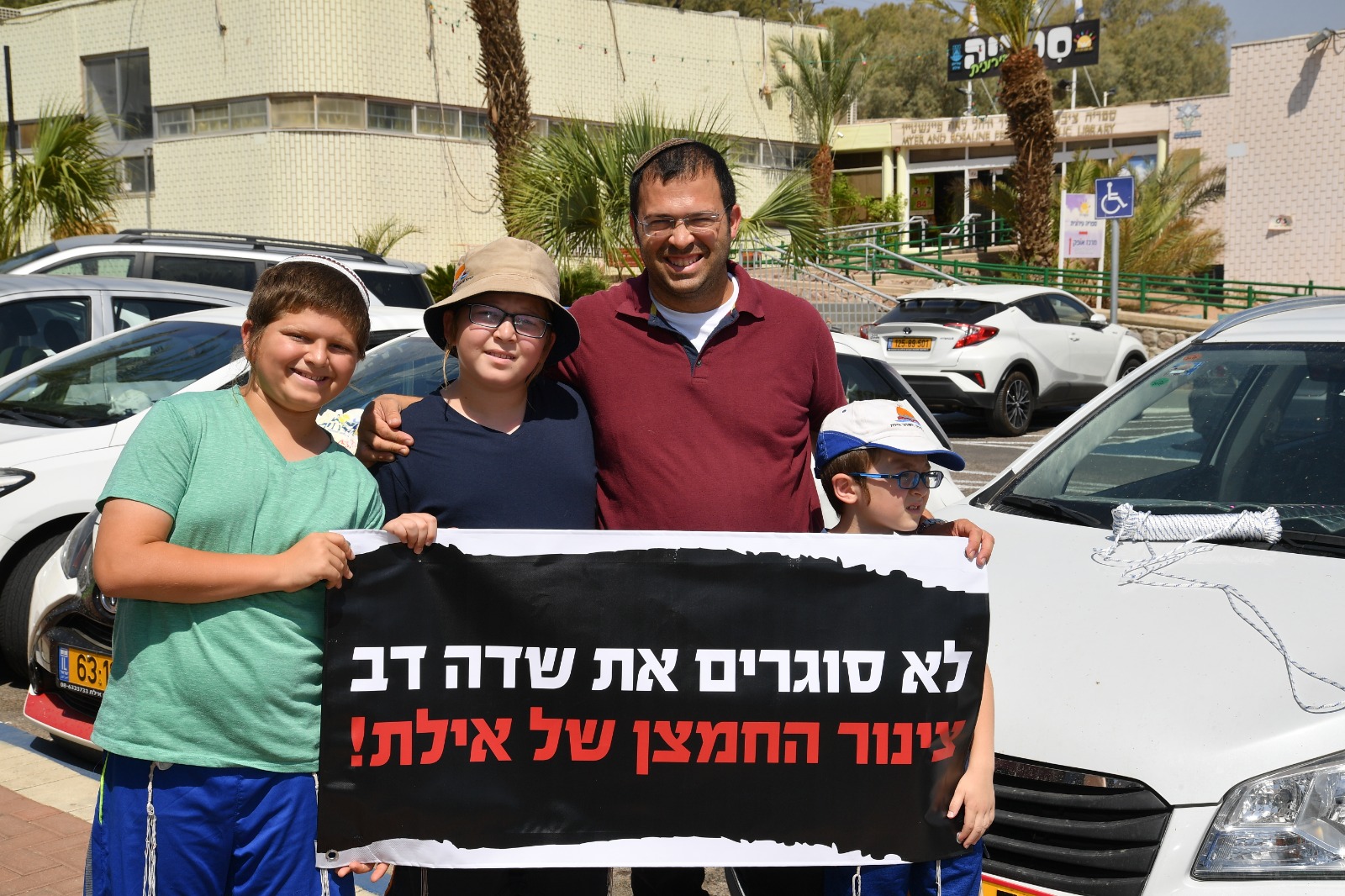 מחאה נגד סגירת שדה דב: "צינור החמצן של אילת"