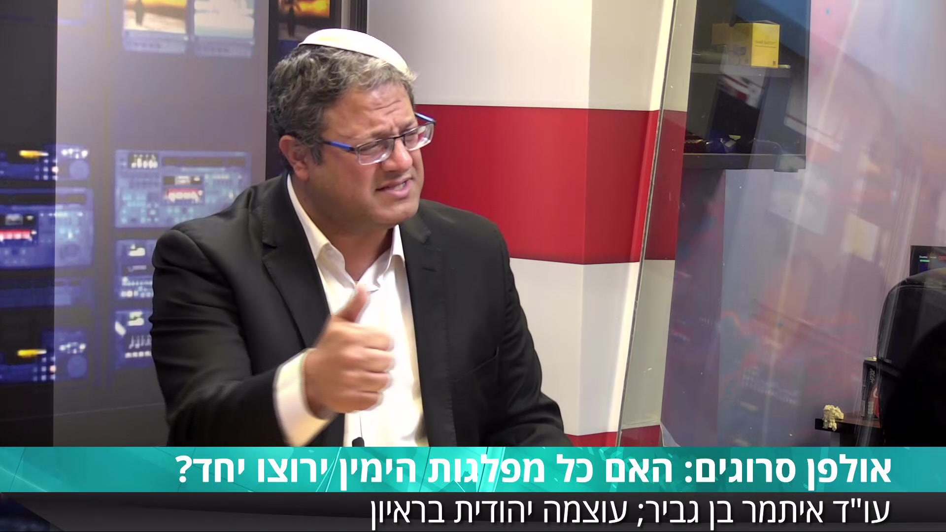 בן גביר איחוד