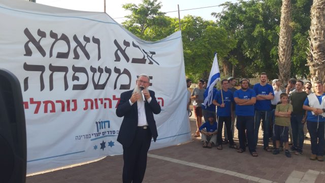 "משפחה נורמלית זה אבא, אמא וילדים"