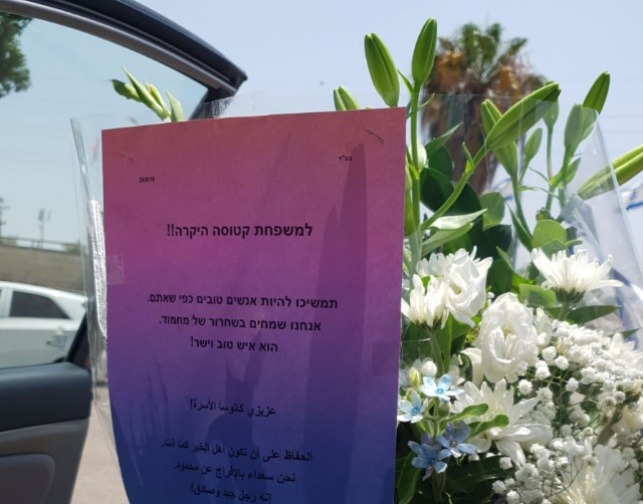 שכן של הילדה שנאנסה שלח זר פרחים לקטוסה
