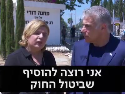 יאיר לפיד