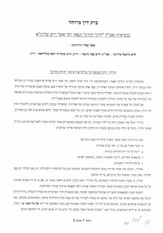הרב טל יוכל להמשיך לעמוד בראש הישיבה