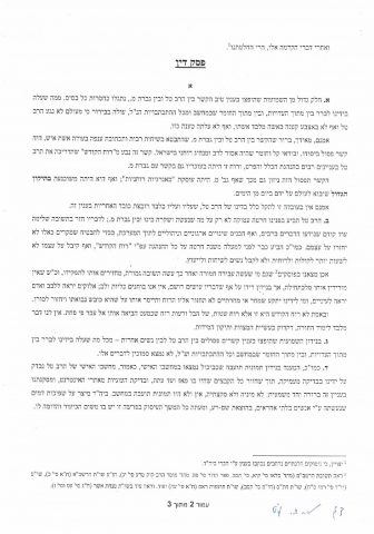 הרב טל יוכל להמשיך לעמוד בראש הישיבה