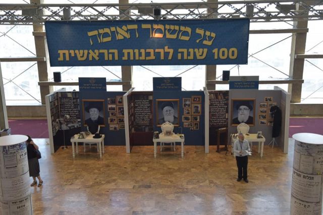 צפו: כנס מנהיגי החינוך ה-9 של החמ"ד