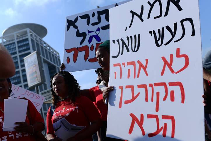 עצורים בהפגנות יוצאי אתיופיה "הפרת הסדר"