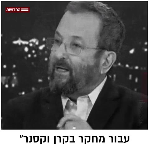 הליכוד ברק