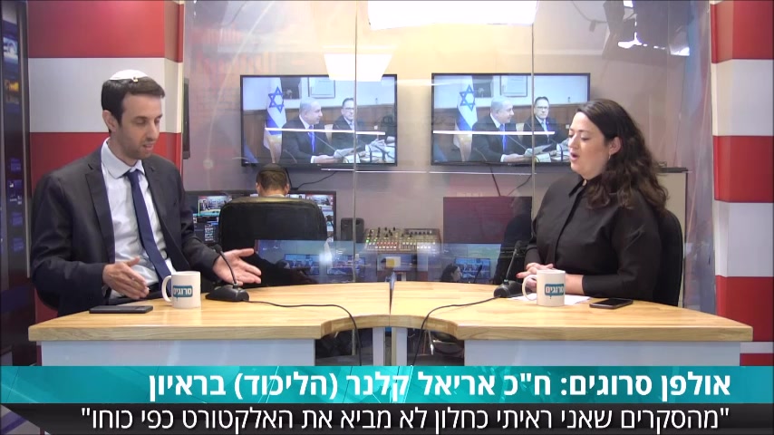 קלנר עתירה