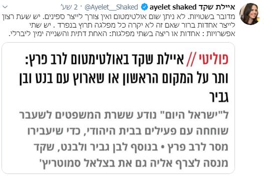 שקד על הדיווח ב'ישראל היום': "מדובר בשטויות"