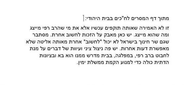 צילום מסך אתר וואלה