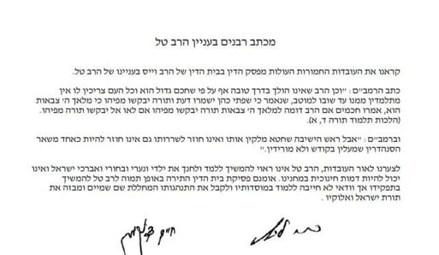 רב ביד בנימין: "הוצאתי את בתי מבית הספר טוהר"
