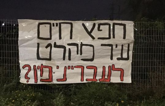 מזכירות חפץ חיים: אין דרך למנוע את בואו של שיינברג