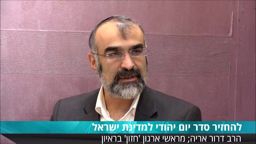 דרור אריה 2