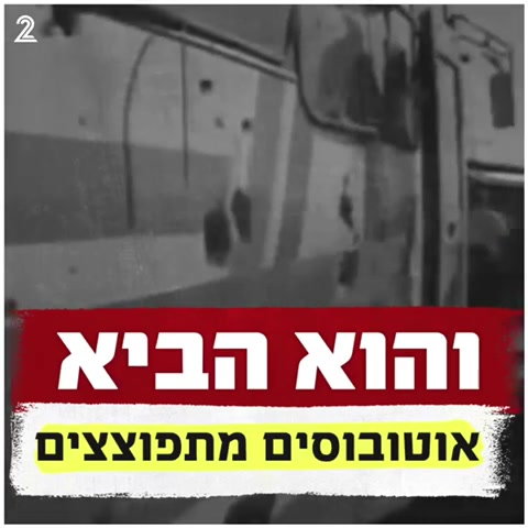 הליכוד ברק 1