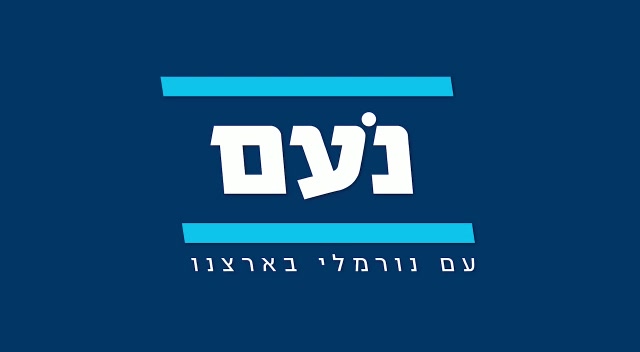 מפלגת נעם היא הטרלת רשת? הפוסט שעורר סערה