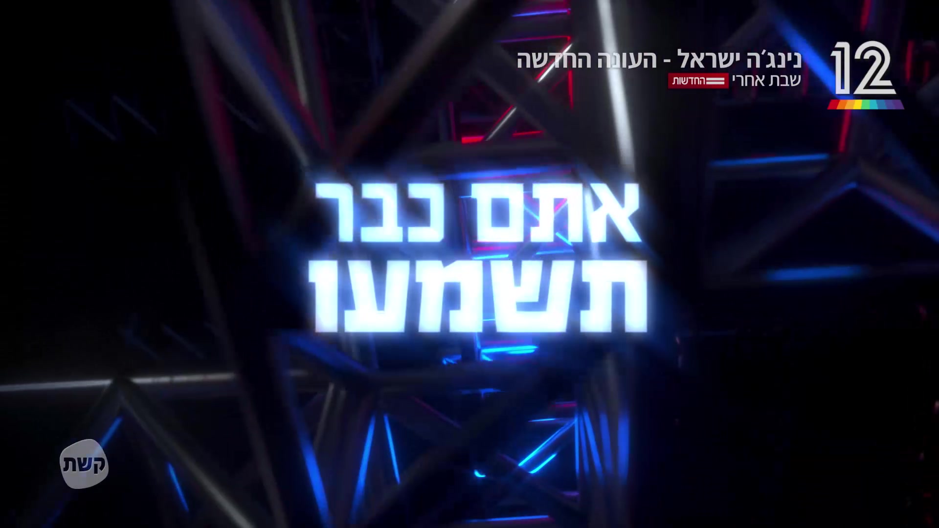 מגה קיר