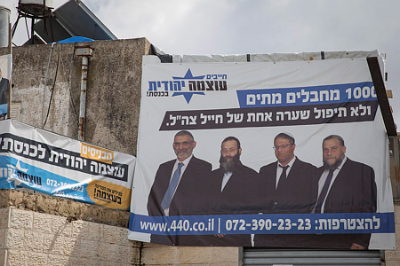 פעיל ב'עוצמה יהודית' הודח לאחר שניהל זוגיות עם גויה