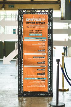 ירושלמים בשירות המדינה: יריד תעסוקה ענק לנציגים