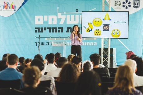 ירושלמים בשירות המדינה: יריד תעסוקה ענק לנציגים