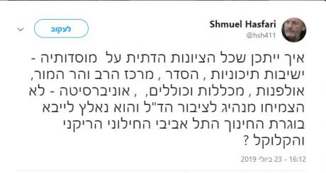 שמואל הספרי בשאלה נוקבת לציונות הדתית