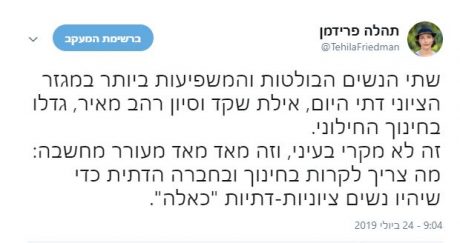 שמואל הספרי בשאלה נוקבת לציונות הדתית
