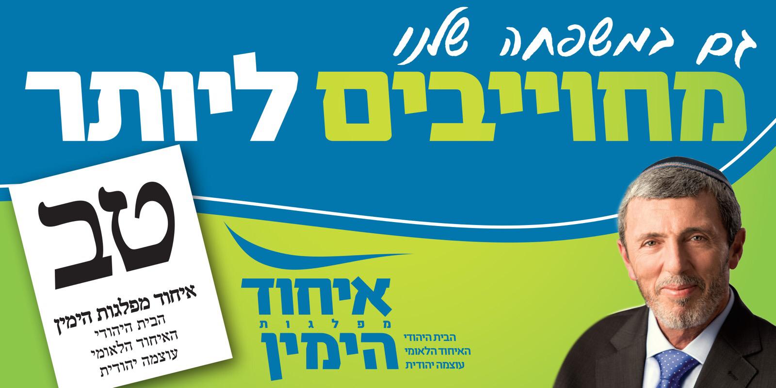 קמפיין 'מחויבים ליותר'