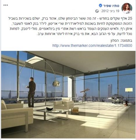 צפו: ברק לשפיר: "יש לך חלום על קריירת דוגמנות?"