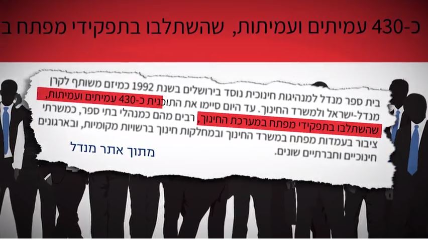 ליב"ה, חזון ונעם מובילים שיח של "סימון בוגדים"