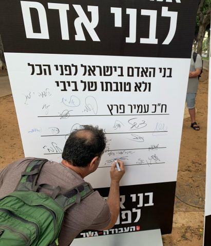 מחויבים לבני אדם, המיזם הנגדי של מפלגת העבודה (באדיבות: דוברות מפלגת העבודה)