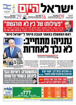 יהודה גליק נגד המאמר של נתניהו: "בוקס בפרצוף!!"
