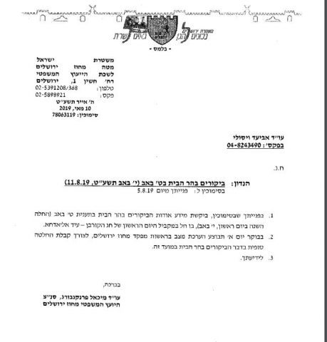 בכפוף להערכת מצב: תתכן כניסת יהודים להר הבית בט' באב