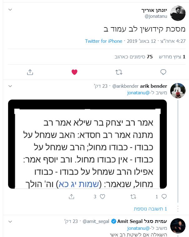 יפטר או לא? בימין המאוחד נערכים להשקת הקמפיין