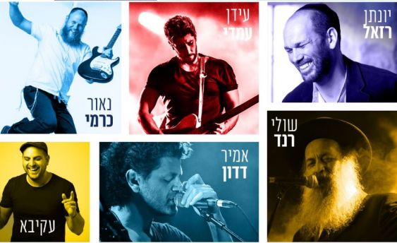 תשריינו את התאריך: מופע הקיץ הענק של בית אל