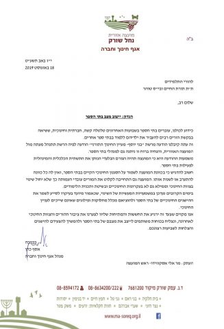 גורמים ב'תורת החיים': "מחטף; מדובר בצעד אלים"