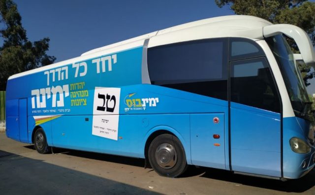 השלב הבא בקמפיין ימינה: גיוס מצביעים באוטובוס