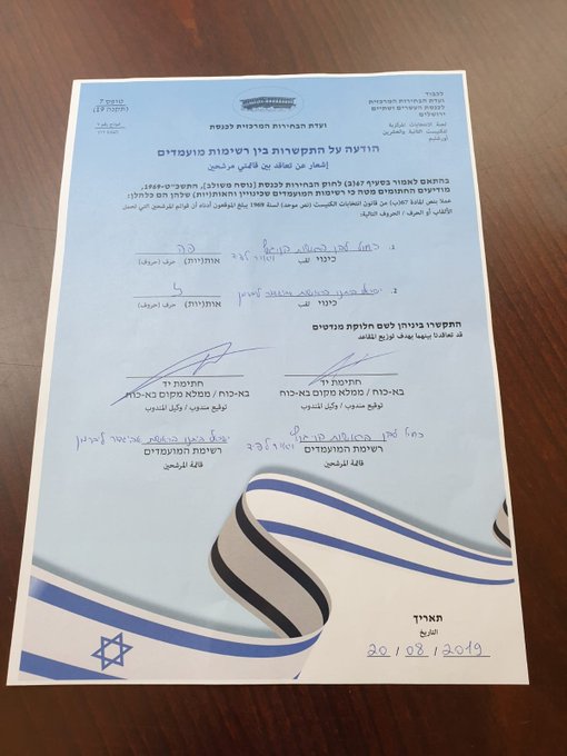 נתניהו: "אומר בצער, ליברמן מעביר קולות מימין לשמאל"