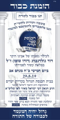 "יש מקום למחילה": בנו של דודו טופז בראיון לסרוגים