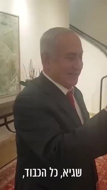 נתניהו שגיא מוקי