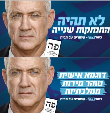 "שומרים עלה בית". הפרסום שהוכן לשומרון