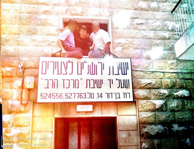 "קשה לשבת בשיעורים": אלישיב רייכנר חוזר לבי"ס