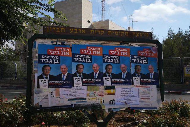 התמונה שהכעיסה את נתניהו (מתוך קמפיין 'עוצמה יהודית')