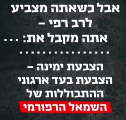 חלק מהסרטון עליו הרב שנוולד מותח בקורת