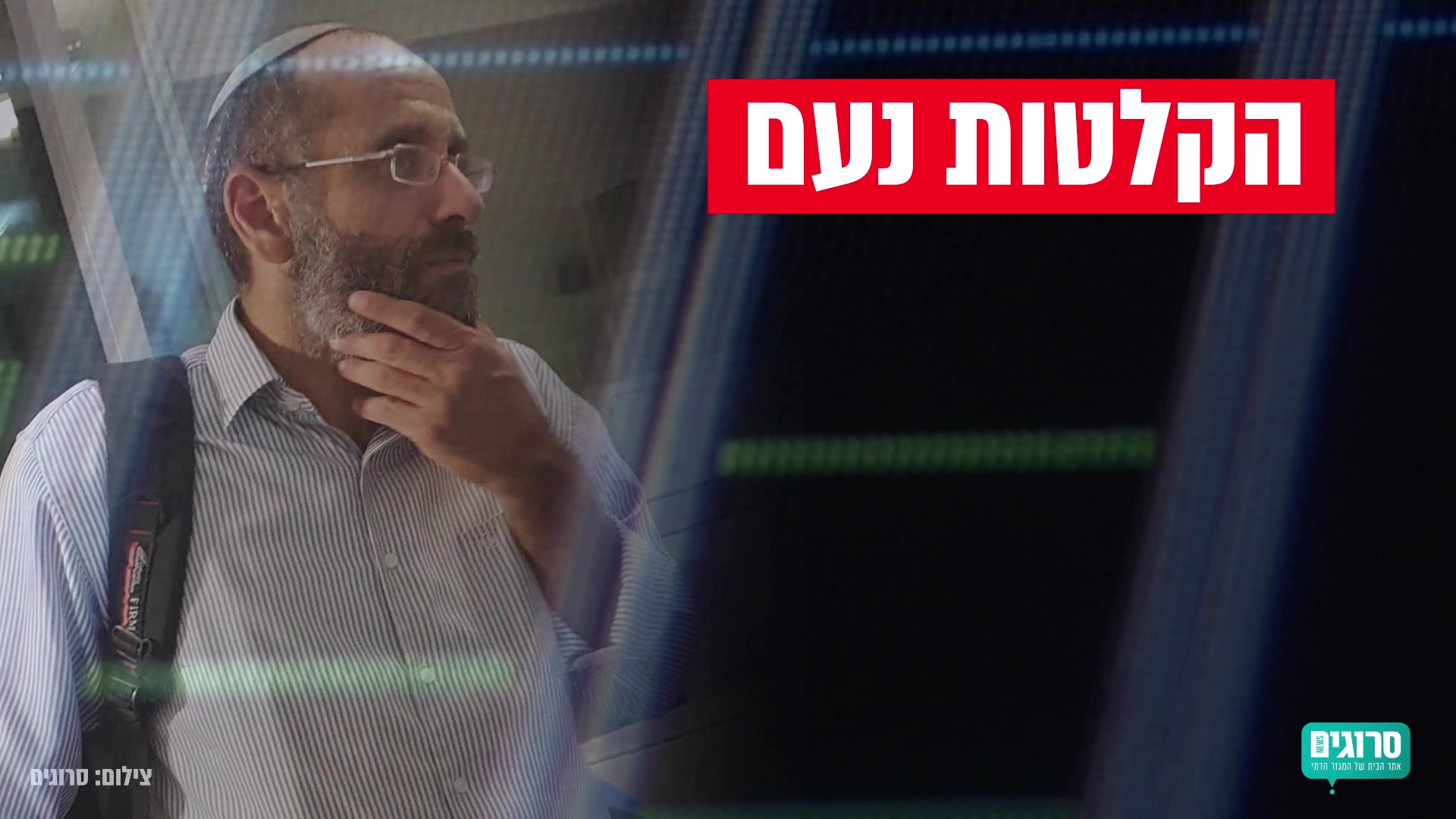 הקלטות נעם פרומו