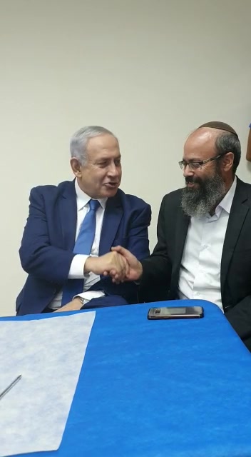 נתניהו הורוביץ
