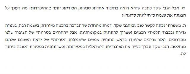 תלמיד נוסף של הרב טאו קורא להצביע 'ימינה'