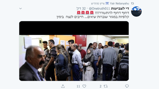 "הקלפיות במגזר שוברות שיאים" צייצו בימין ונתניהו הבן ריטווט