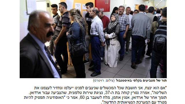 אבל התמונה בכלל מאיסטנבול (צילום מסך מתוך ידיעה שעלתה ב-ynet על הבחירות בטורקיה)